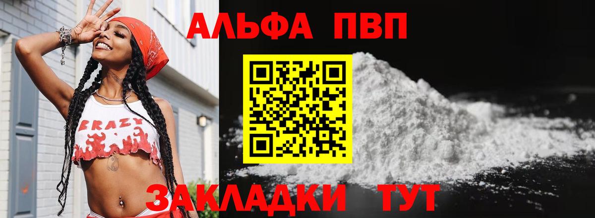 А ПВП кристаллы Заводоуковск