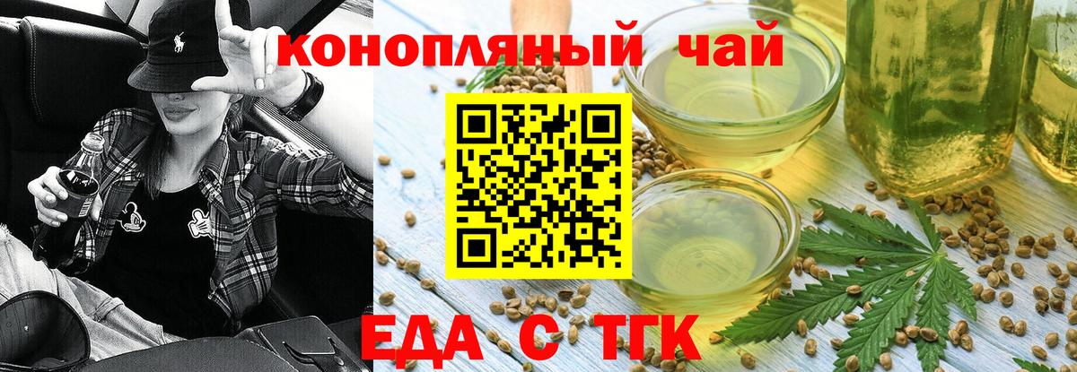 Canna-Cookies марихуана  Вход с VPN  Заводоуковск 