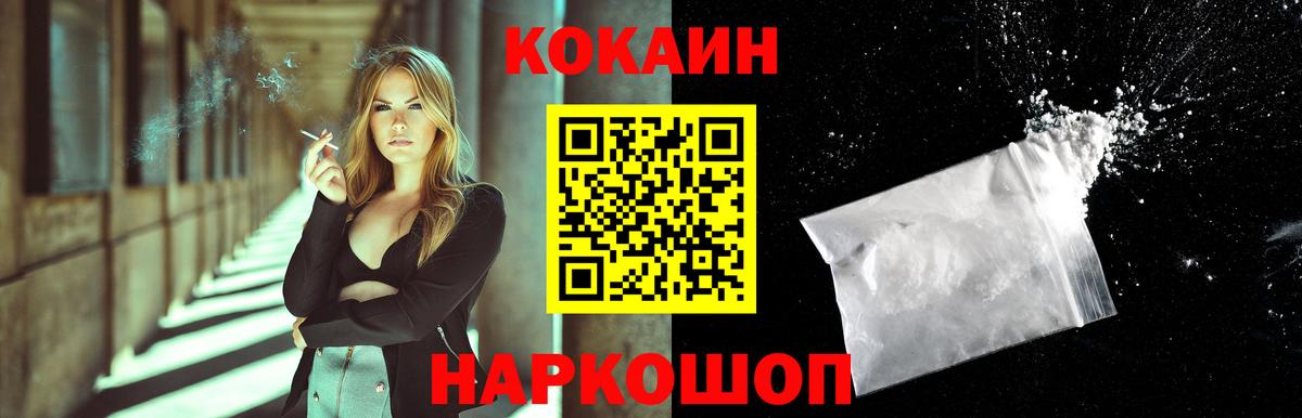 COCAIN Перу Заводоуковск