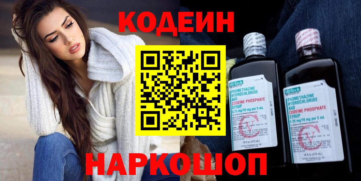 Меф МЯУ МЯУ  Вход с VPN  Заводоуковск  МЕФ кристаллы  МЕТАМФЕТАМИН  Гашиш  ГАШИШ  Конопля 