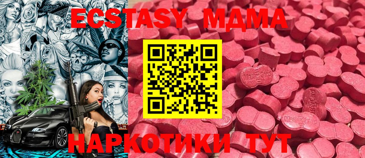 ЭКСТАЗИ VHQ  ЭКСТАЗИ Дубай  даркнет сайт  Ecstasy  Заводоуковск  Вход с VPN 