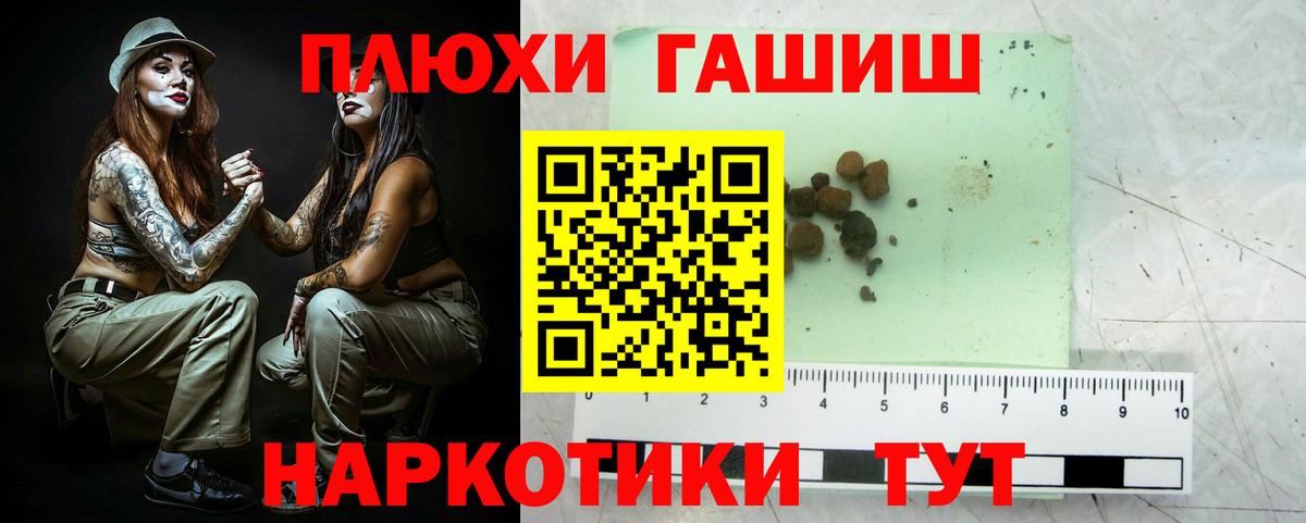 Гашиш hashish Заводоуковск