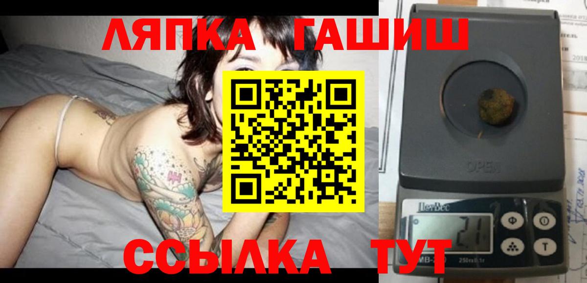 что такое наркотик  Вход с VPN  ГАШ  ГАШ гашик  Заводоуковск  ГАШ индика сатива 