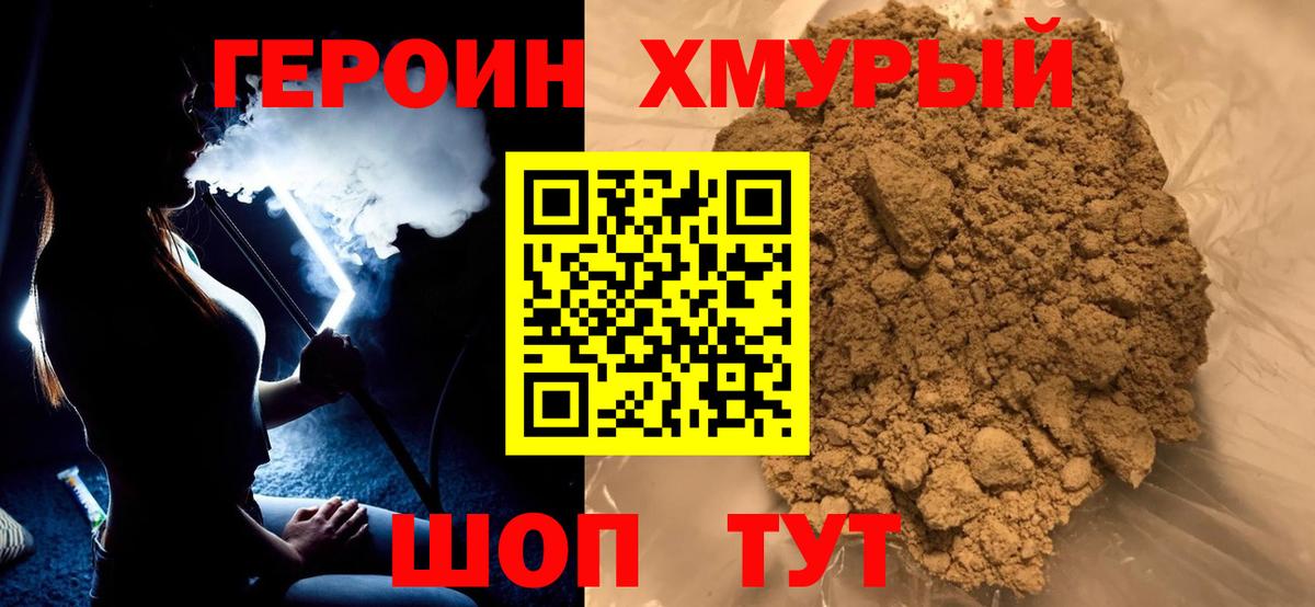 МЕТАМФЕТАМИН Заводоуковск