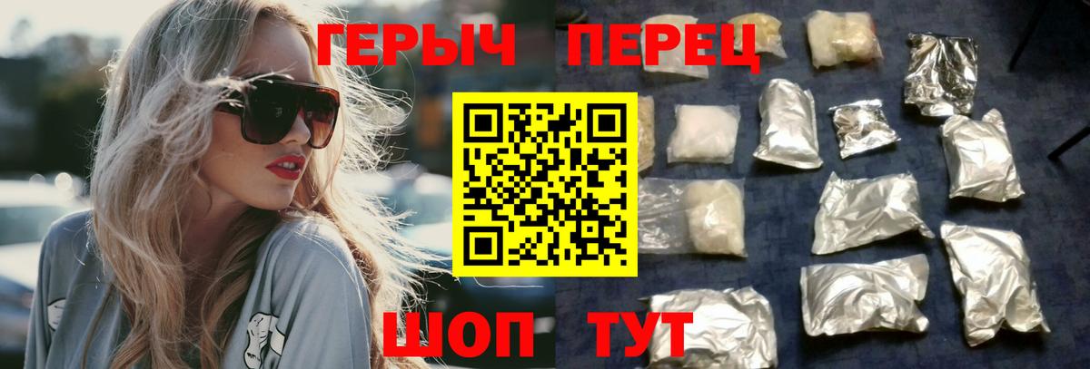Героин хмурый Заводоуковск