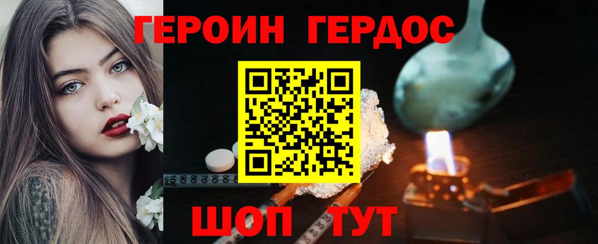 ГЕРОИН  Героин гречка  Вход с VPN  Заводоуковск 