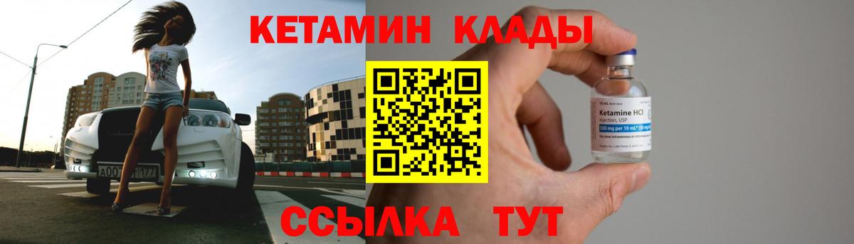 Кетамин ketamine Заводоуковск