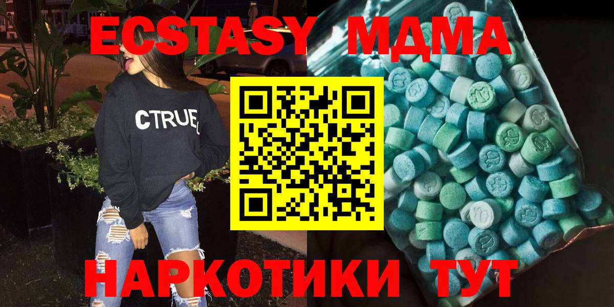 МДМА Molly  MDMA Molly  Заводоуковск  Вход с VPN 