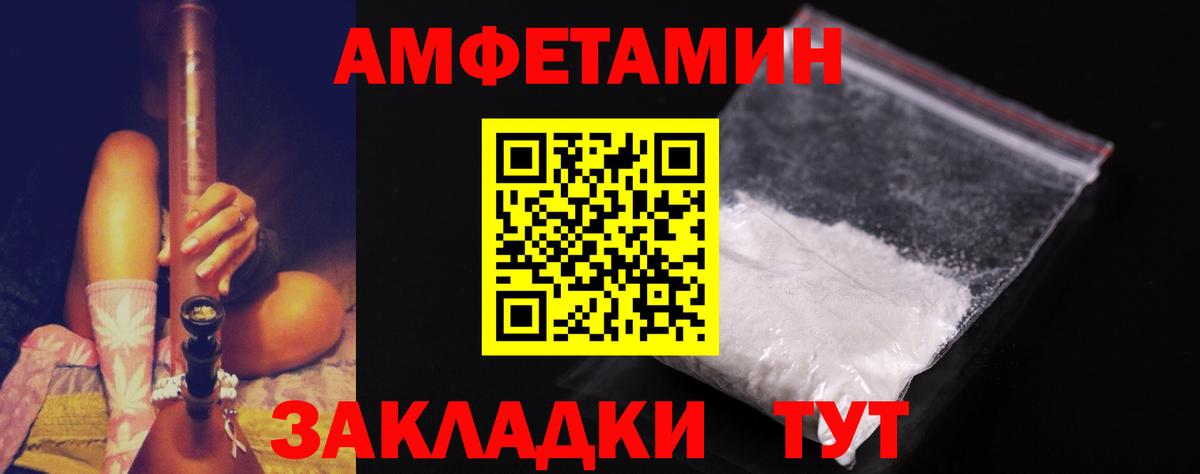 Метамфетамин витя  Вход с VPN  Первитин  Заводоуковск 