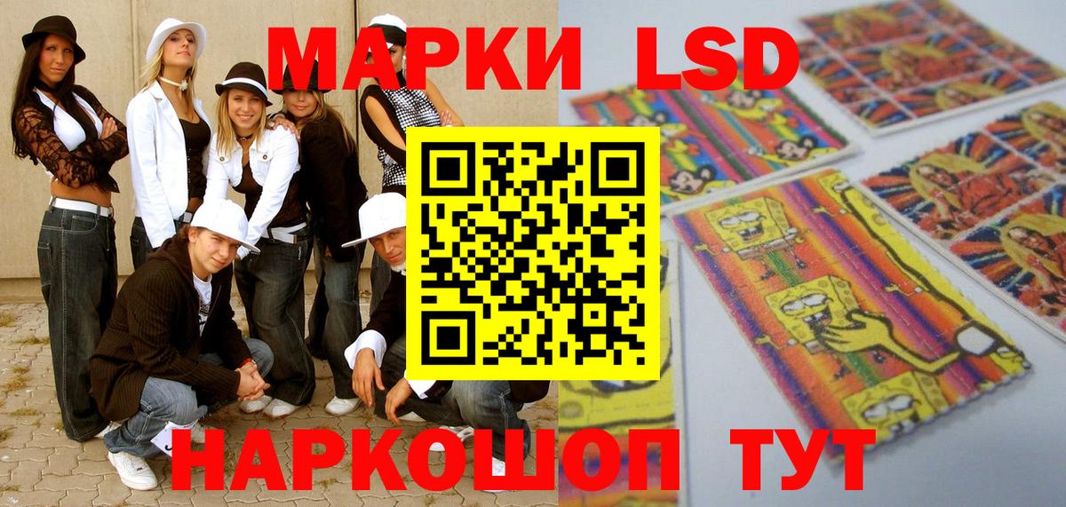Наркотические марки 1,8мг Заводоуковск