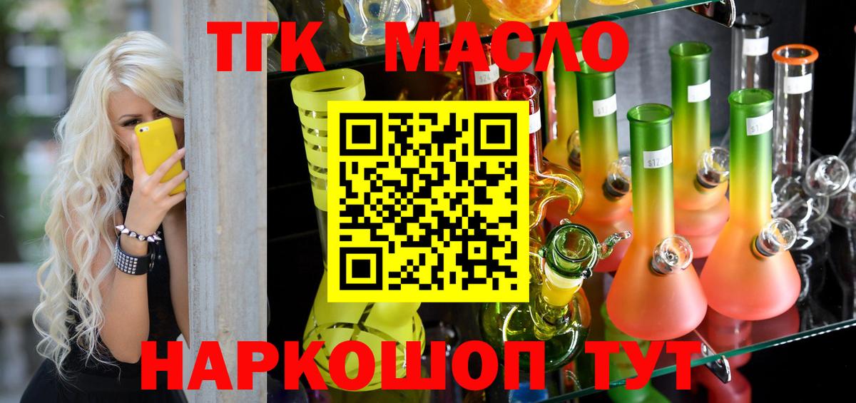 Дистиллят ТГК вейп Заводоуковск