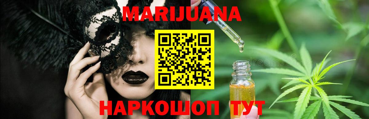 Бошки Шишки AK-47  Канабис THC 21%  Заводоуковск  Шишки марихуана AK-47  Вход с VPN 